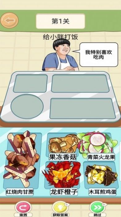 美味的餐厅v1.0