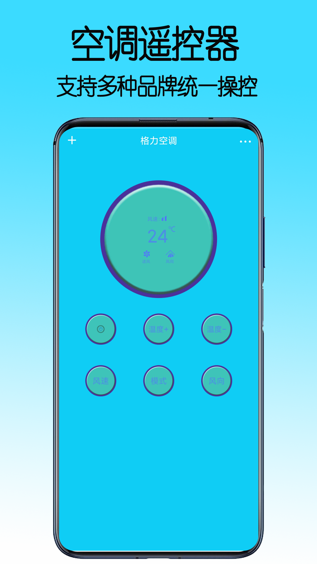 电视遥控器控制王v1.0