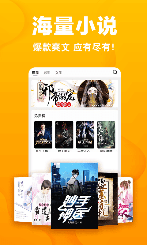 快读小说去广告纯净版v9.1.3