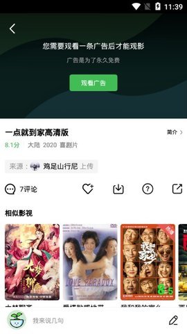 大海影视可投屏版v1.6