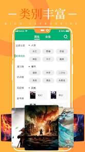 极速小说v1.0.2