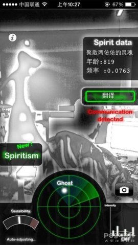 鬼魂探测器v1.2