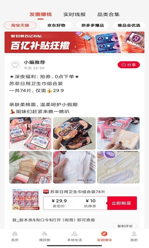 省买买v0.0.5