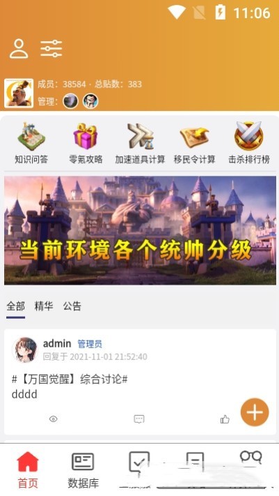 策游吧v1.1.2