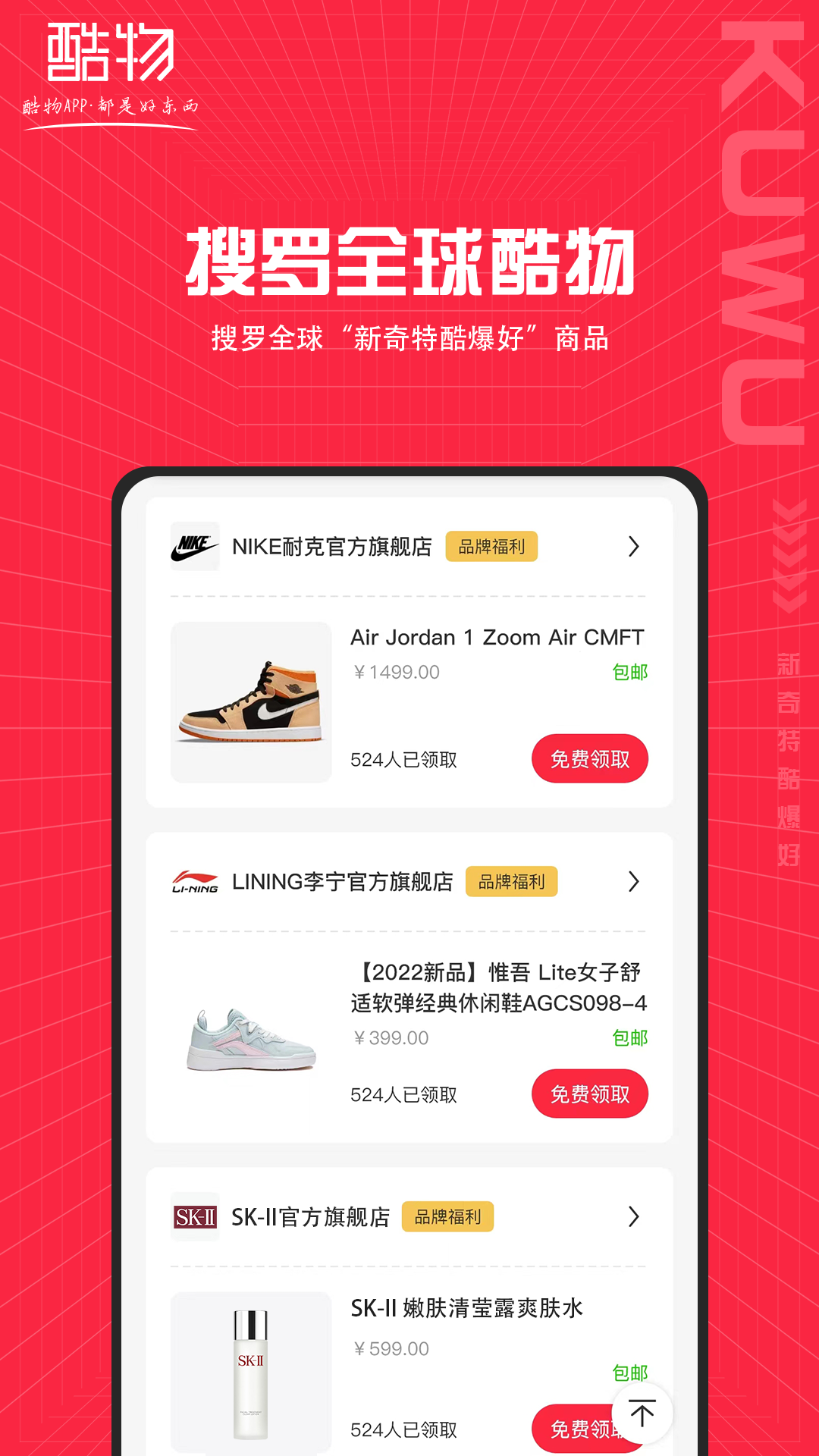 酷物商城v1.1.11