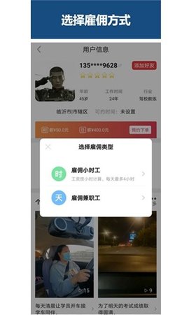 巧工聘v1.7.7