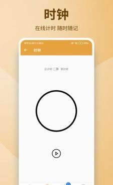 亚美日记v1.0.1