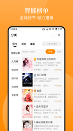 口碑小说v4.03.00