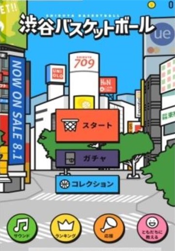涩谷篮球v1.0.0