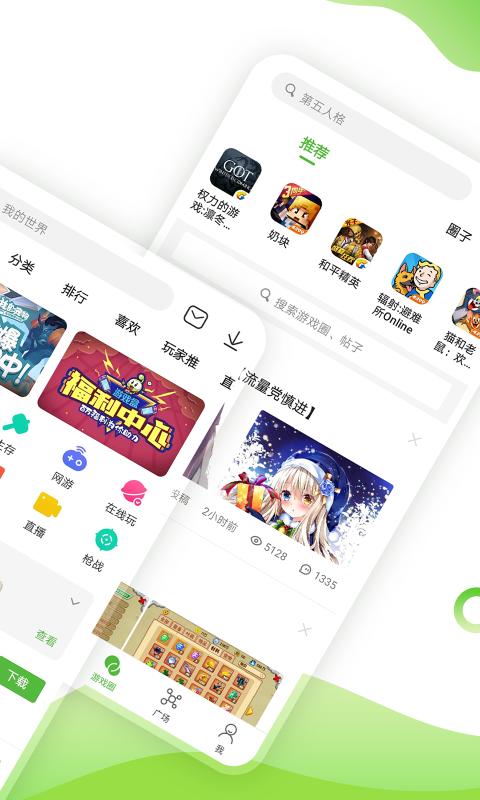 4399游戏盒无限盒币版v8.5.0.14