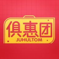 俱惠团v2.1