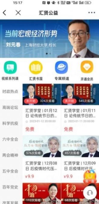 汇贤学堂v1.2.0
