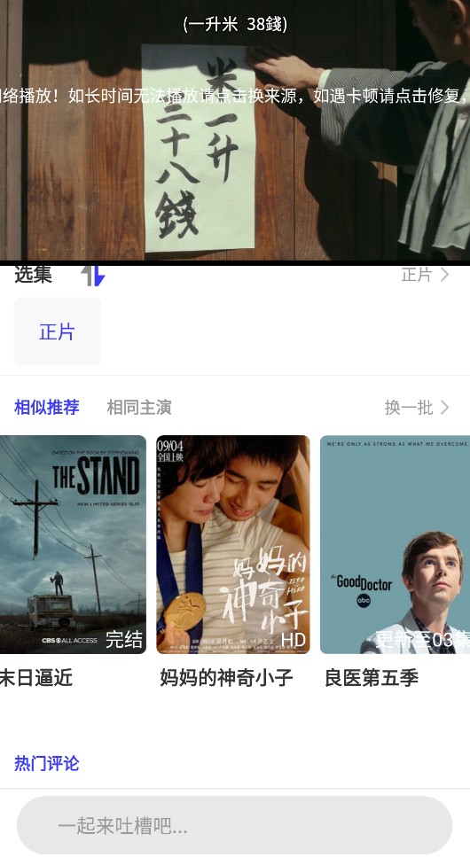 饭后电影纯净版v4.4.6