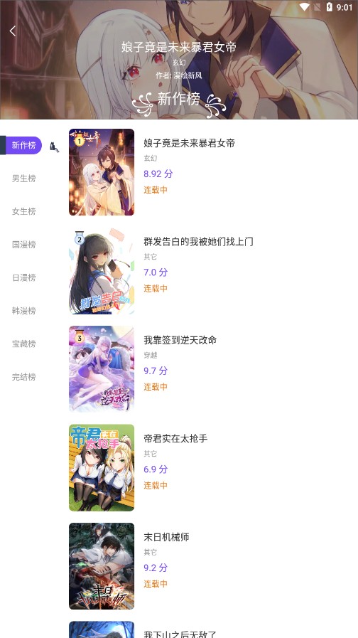 漫士多漫画v5.06.00