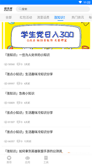 过客软件园v1.0