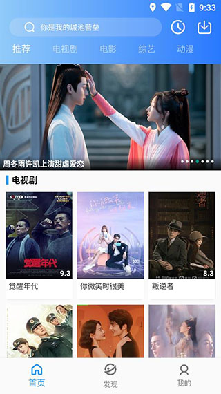 小蓝影视会员版v3.1.1