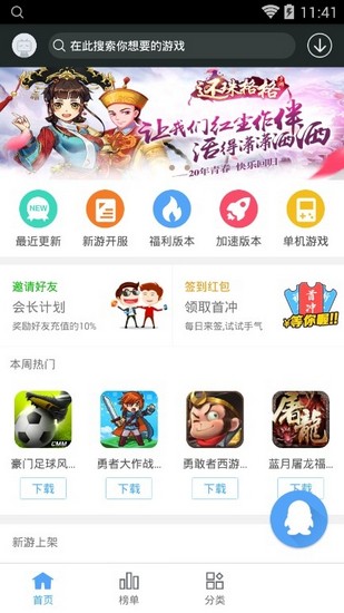 九九玩手游普通版v4.2
