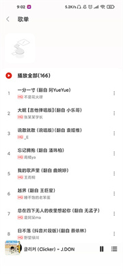 Dso Music去广告版v3.16.8