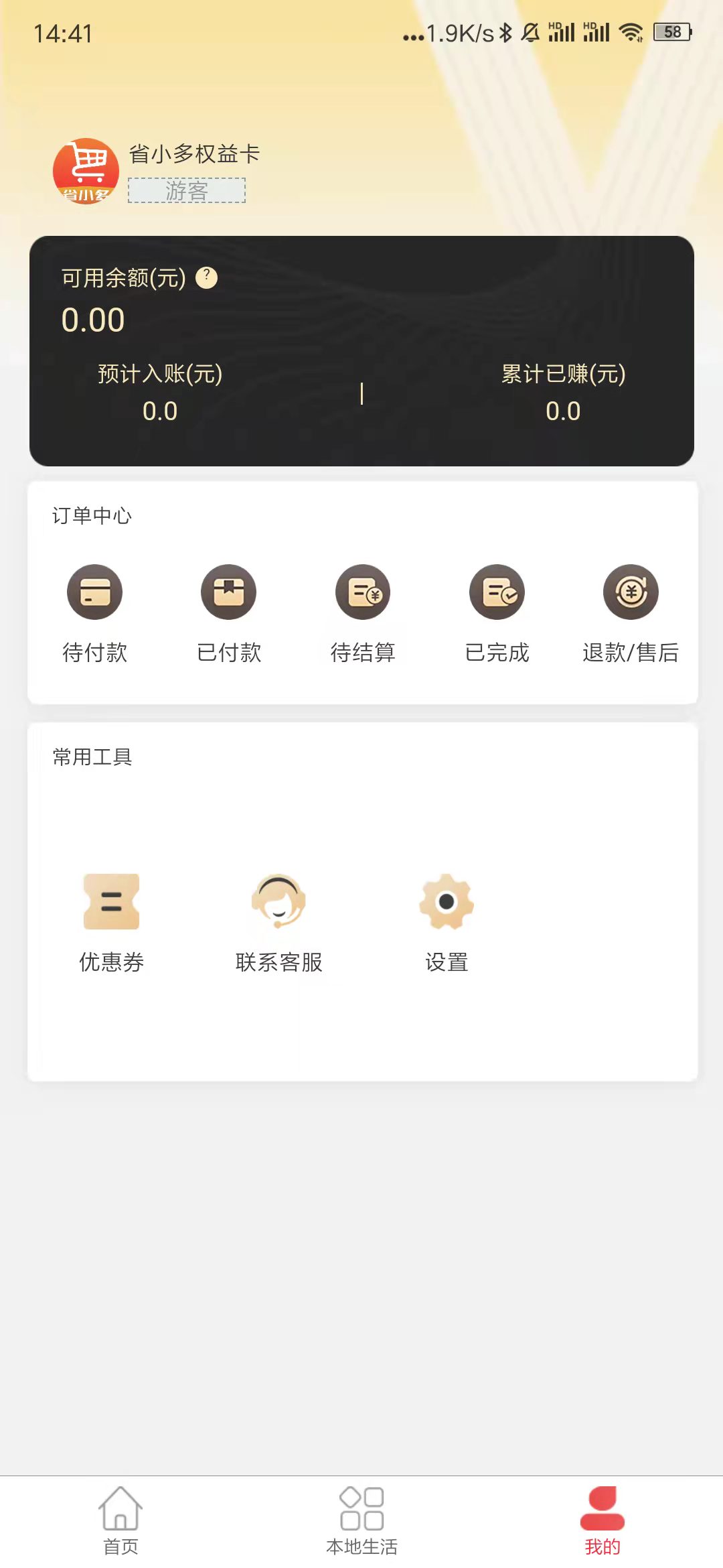 省小多v1.0.0