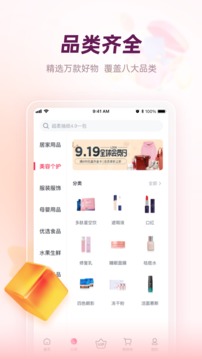 公主购v7.7.0