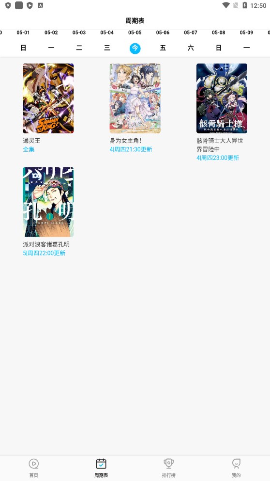 次元喵无广告版v9.3.8