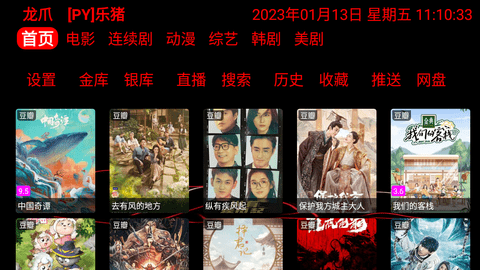龙爪TVv3.0.7.2