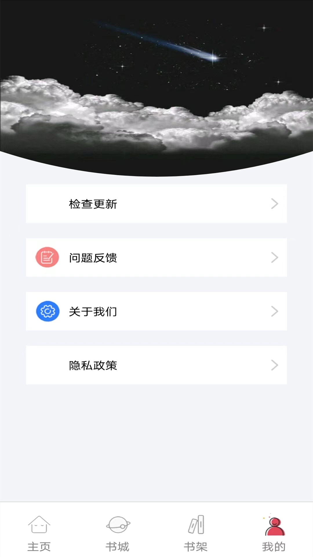 书村小说v1.0