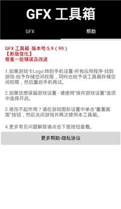 吃鸡工具箱v3.8.2
