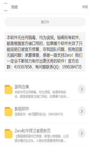 秘阁软件库v1.0