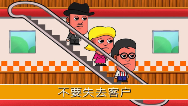 天天开超市v2.0.2