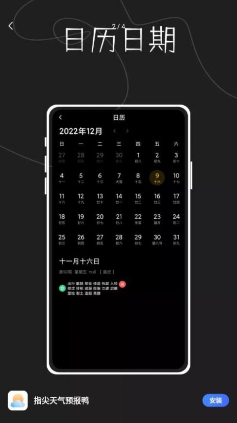 指尖天气预报鸭v1.0.0