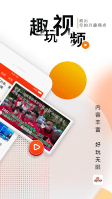 新浪新闻v7.96.0