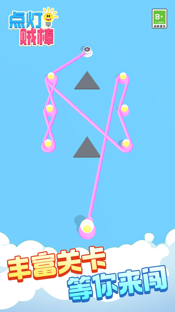 点灯贼棒v1.0