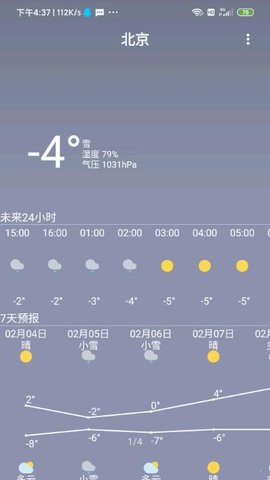 小菜天气v1.1.1
