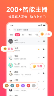 配音神器v2.1.43