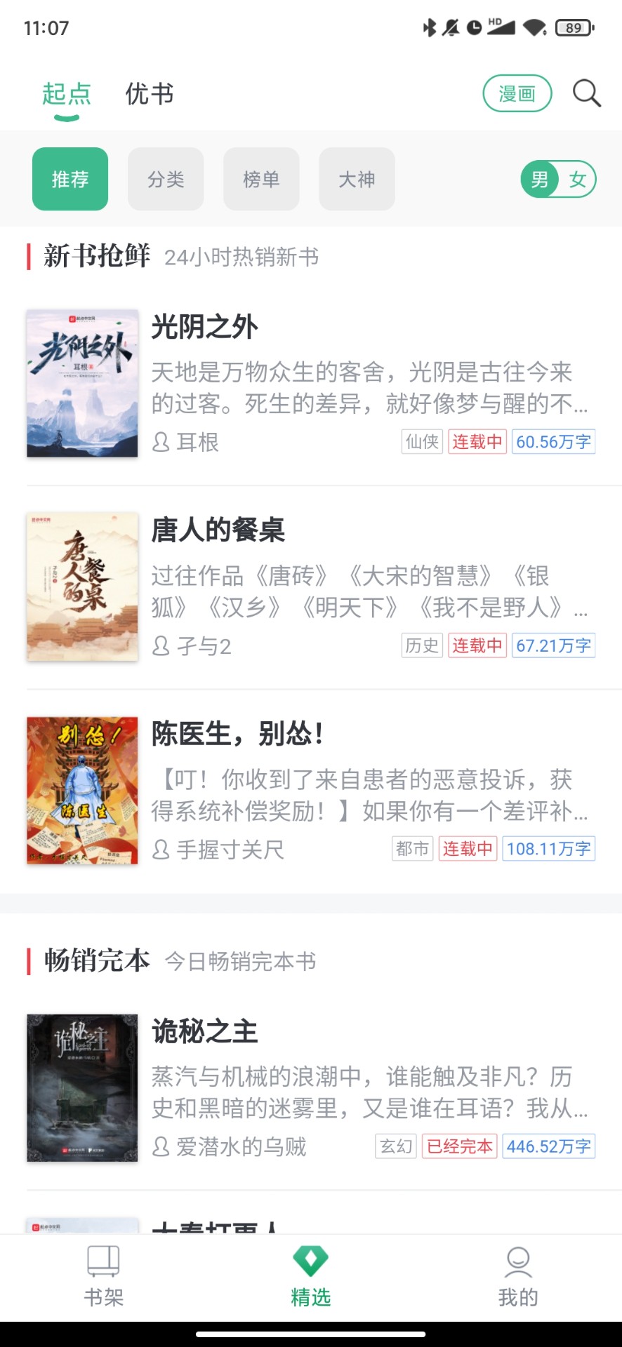 钉钉阅读v1.0.56