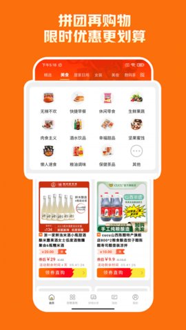乐优购v1.0.1