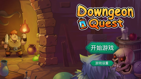 呆呆大冒险v1.1