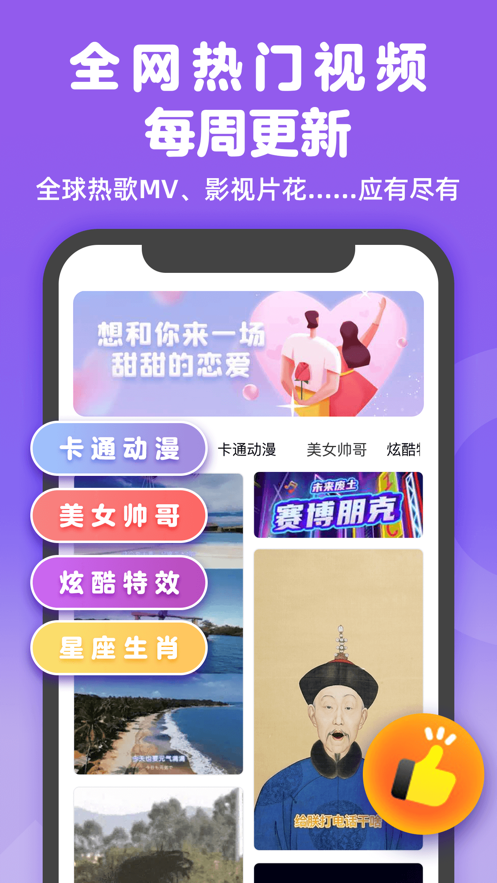 趣玩视频铃声v1.0.0