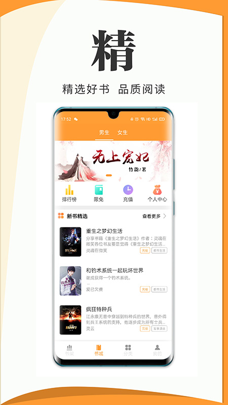 爱读小说无广告版v1.23.0