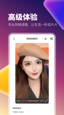 百变秀v1.2.1