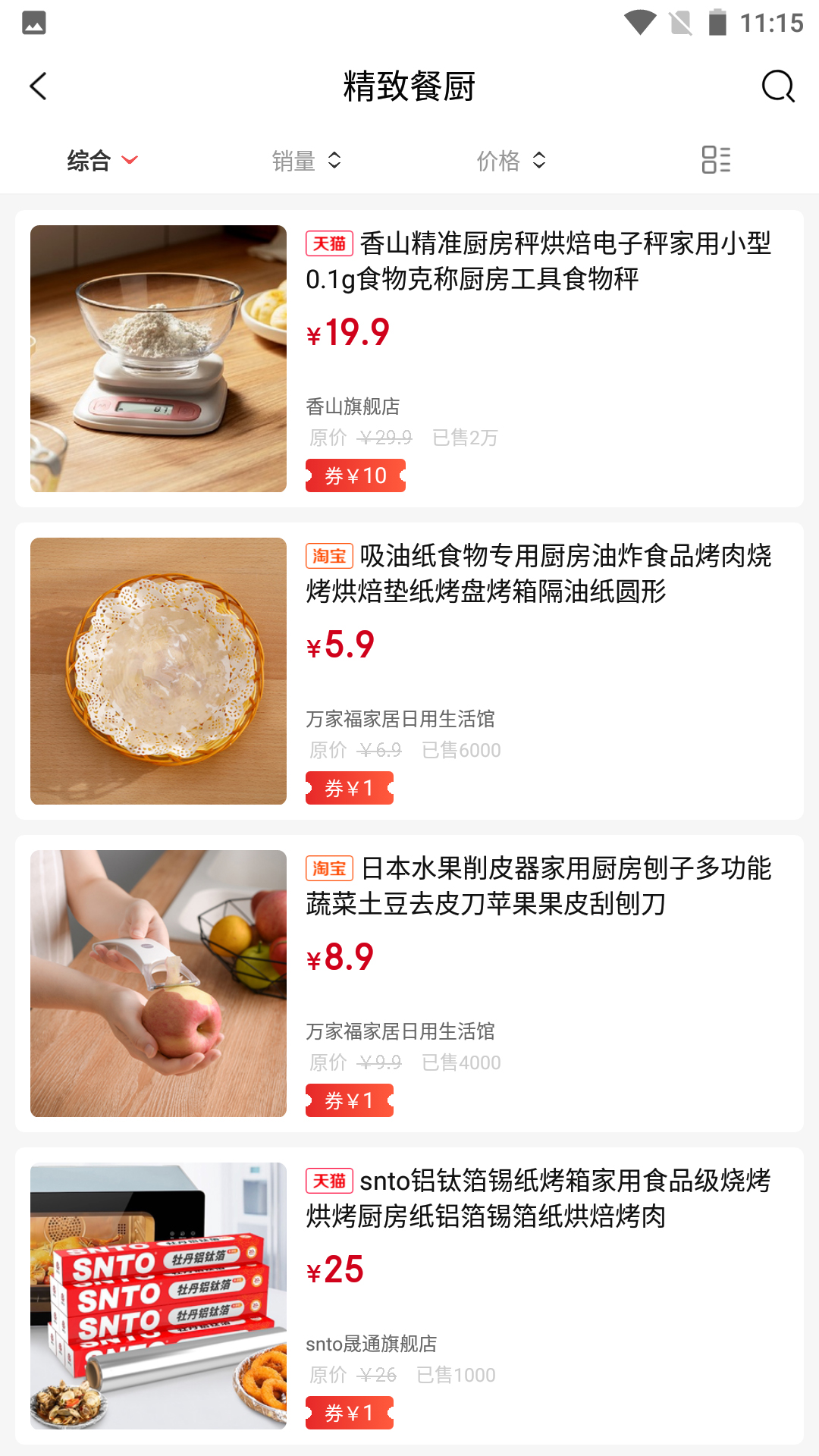 西果惠购v1.0.0