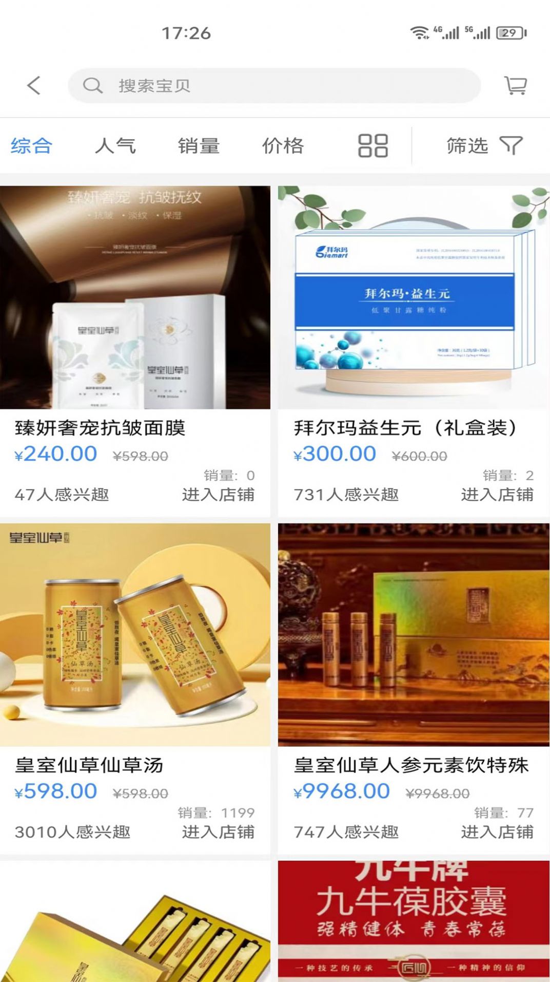 纵达商城v1.2.0