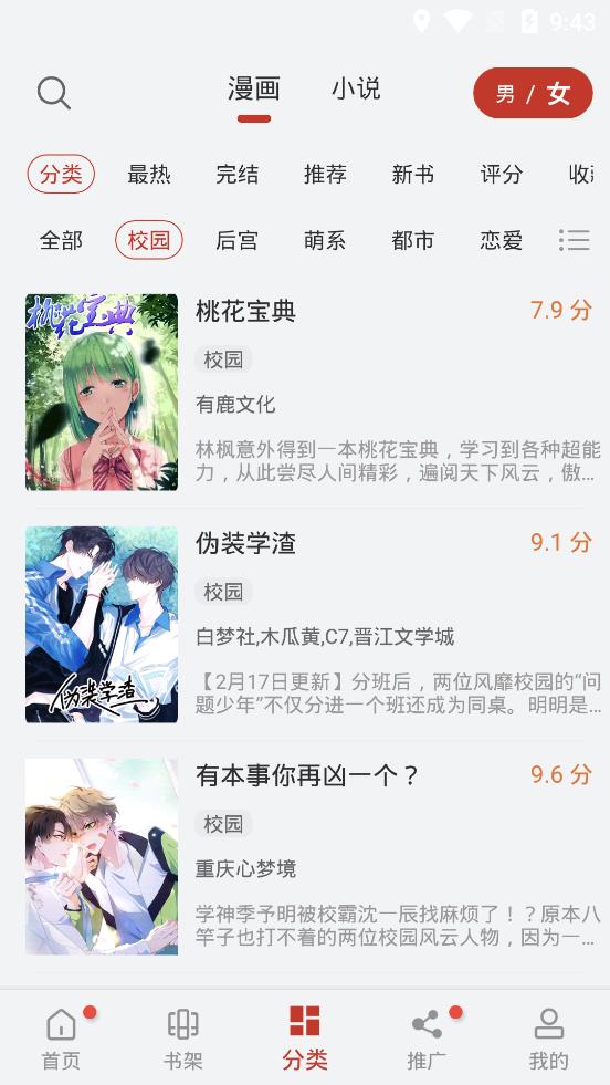 56漫画免广告版v12.31.76