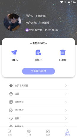 豆奶录屏v1.0