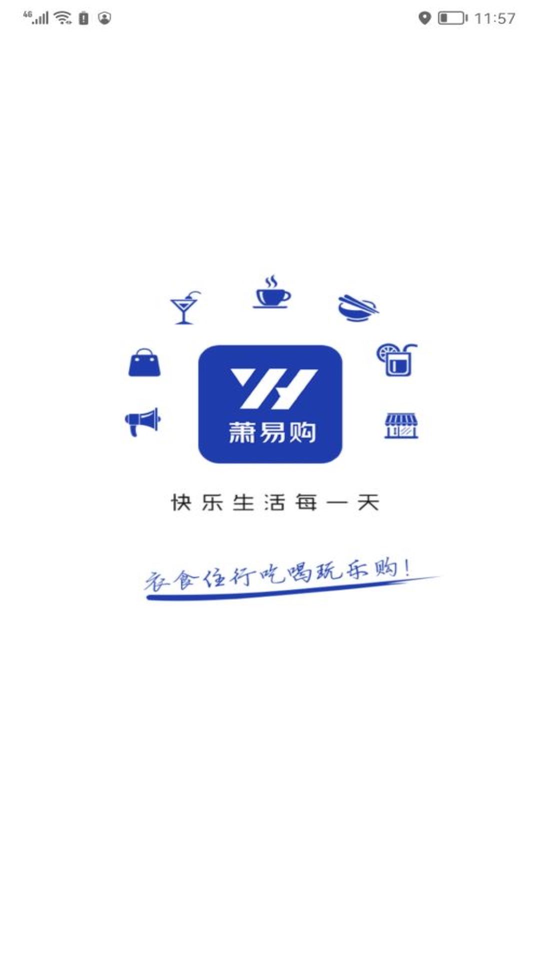 萧易购v9.8.1