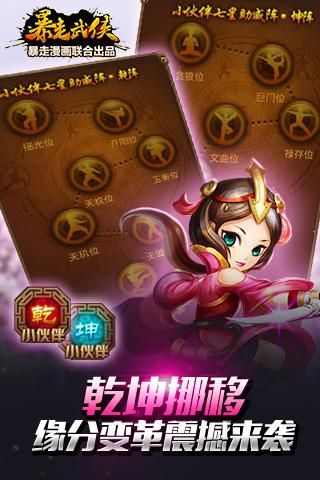 暴走武侠v1.7.0