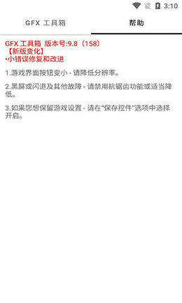 比例助手修改器v1.1.1