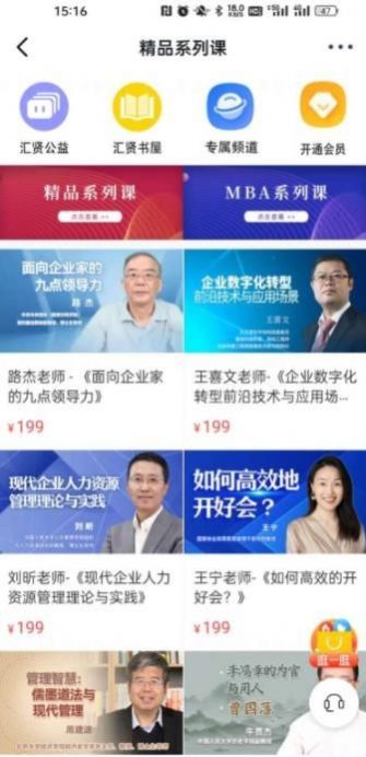 汇贤学堂v1.2.0