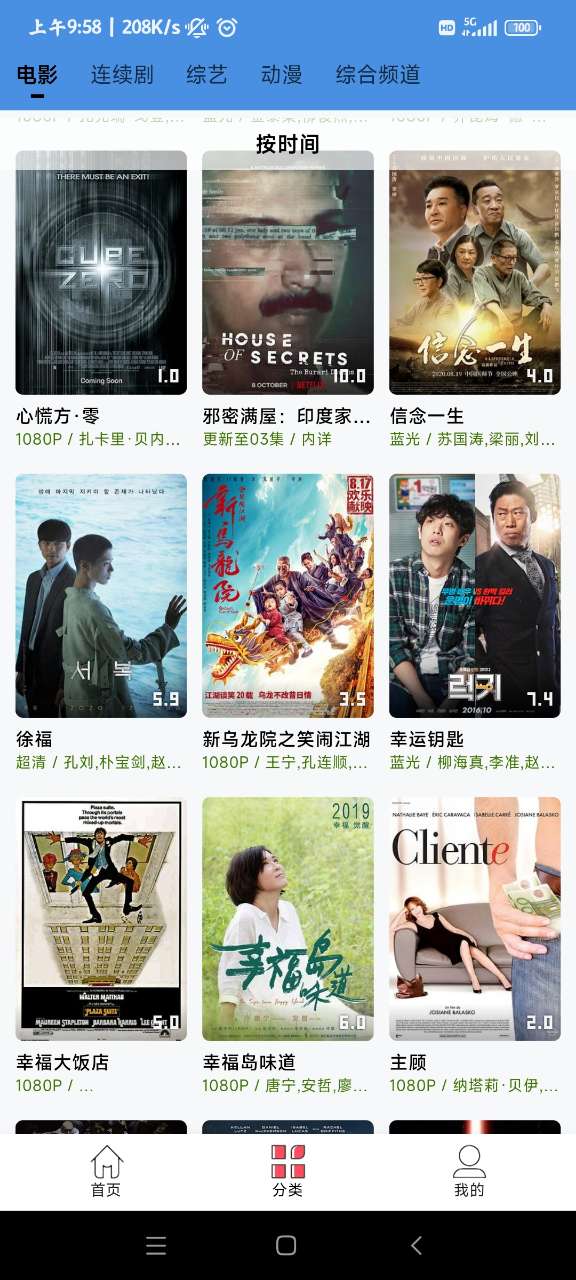 懂你追剧v1.3.5